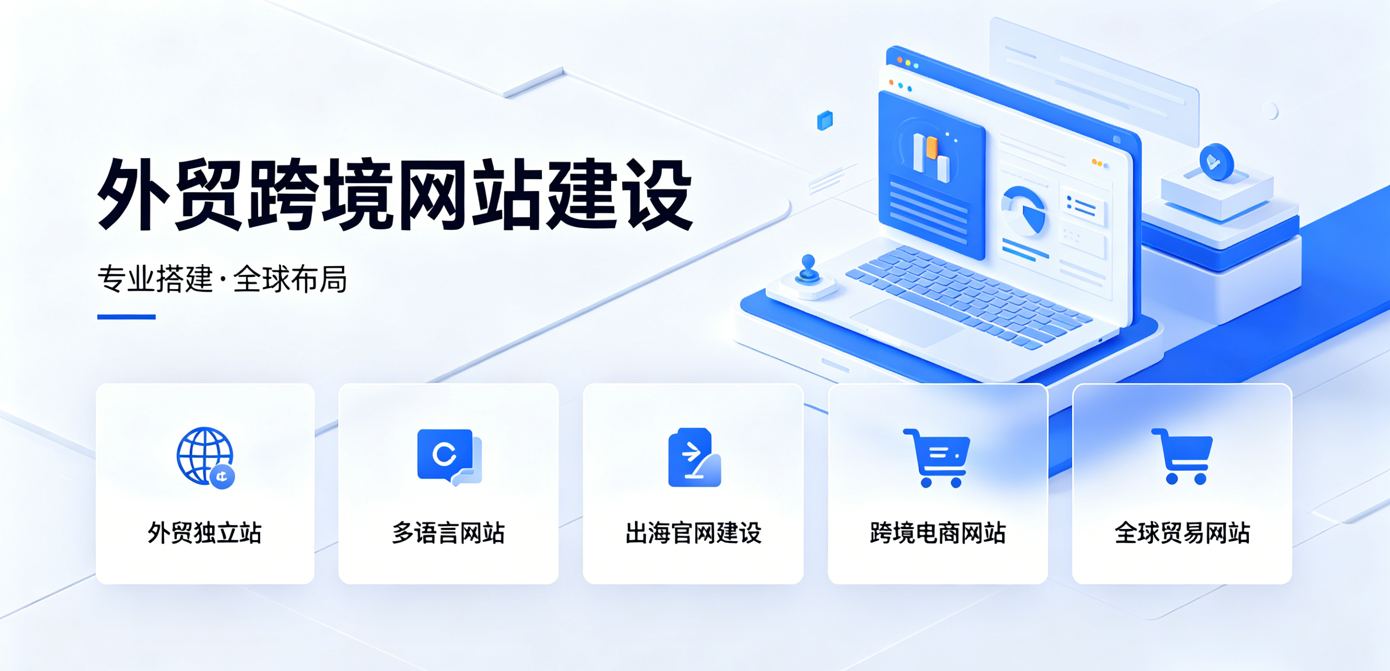 扬州外贸网站