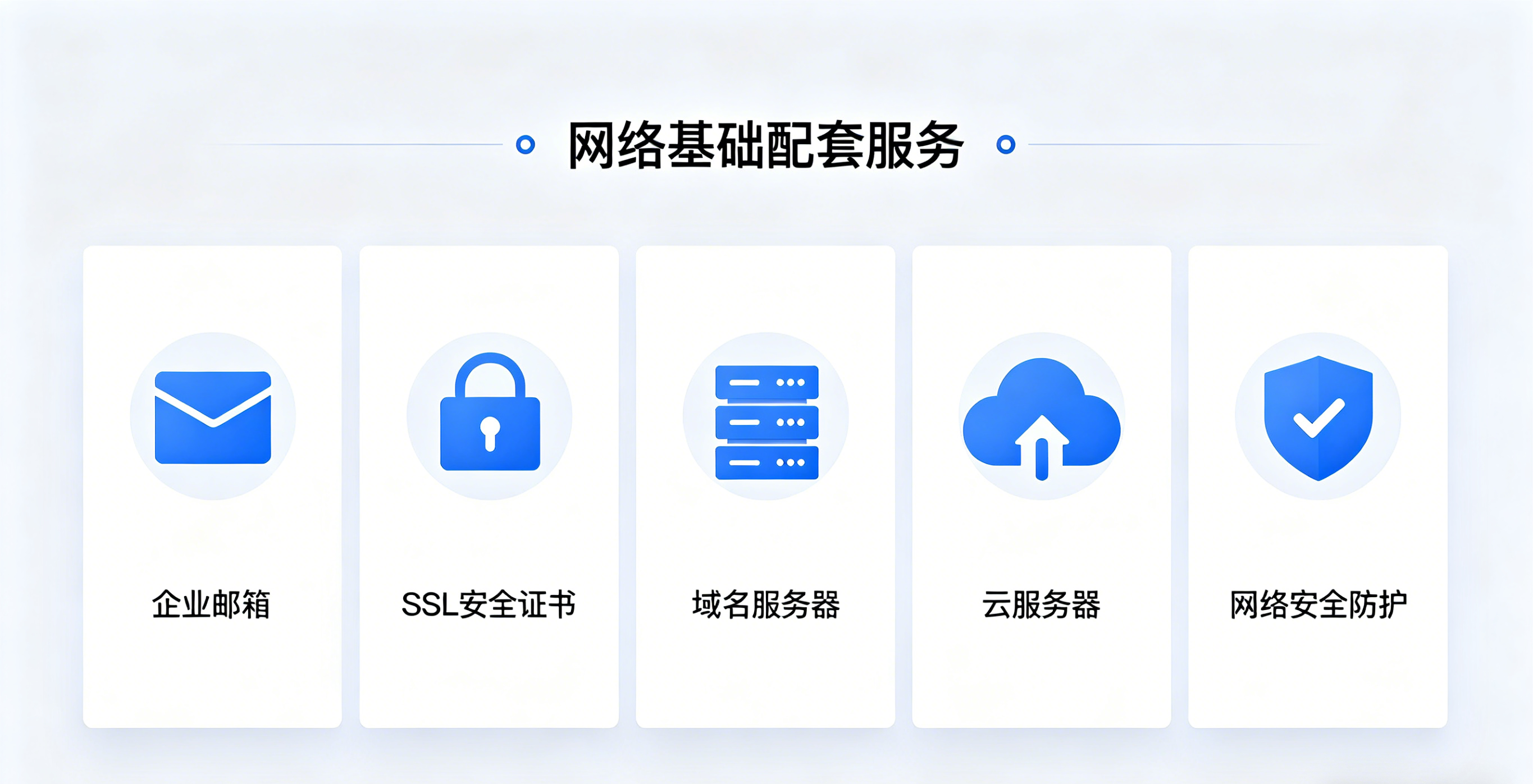 扬州企业邮箱